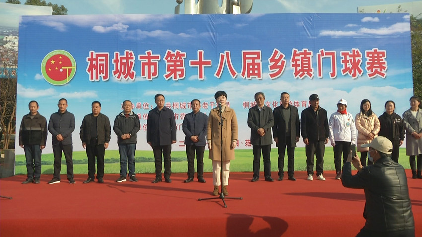 第十八届乡镇门球赛开幕  副市长占娜宣布开幕.jpg