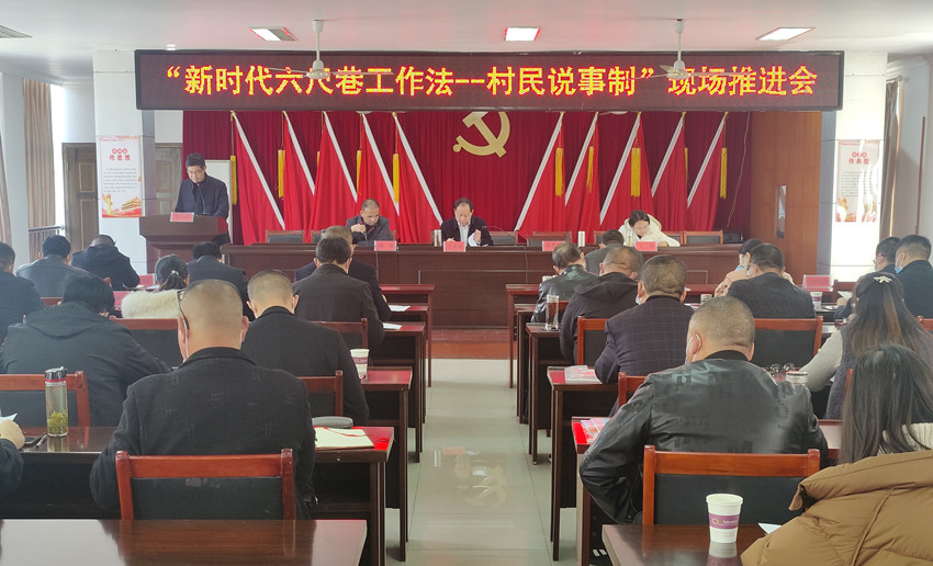 村民说事制1.jpg