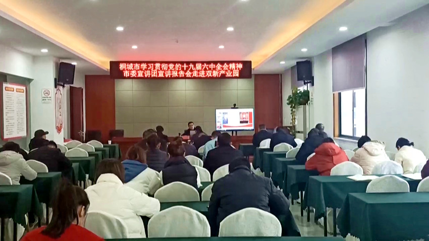 图为宣讲报告会现场。.jpg