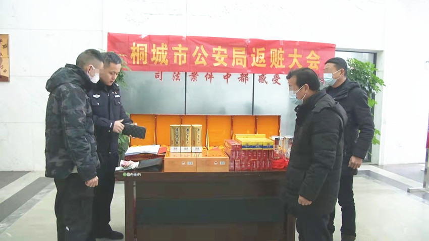 图为返赃现场(1).jpg