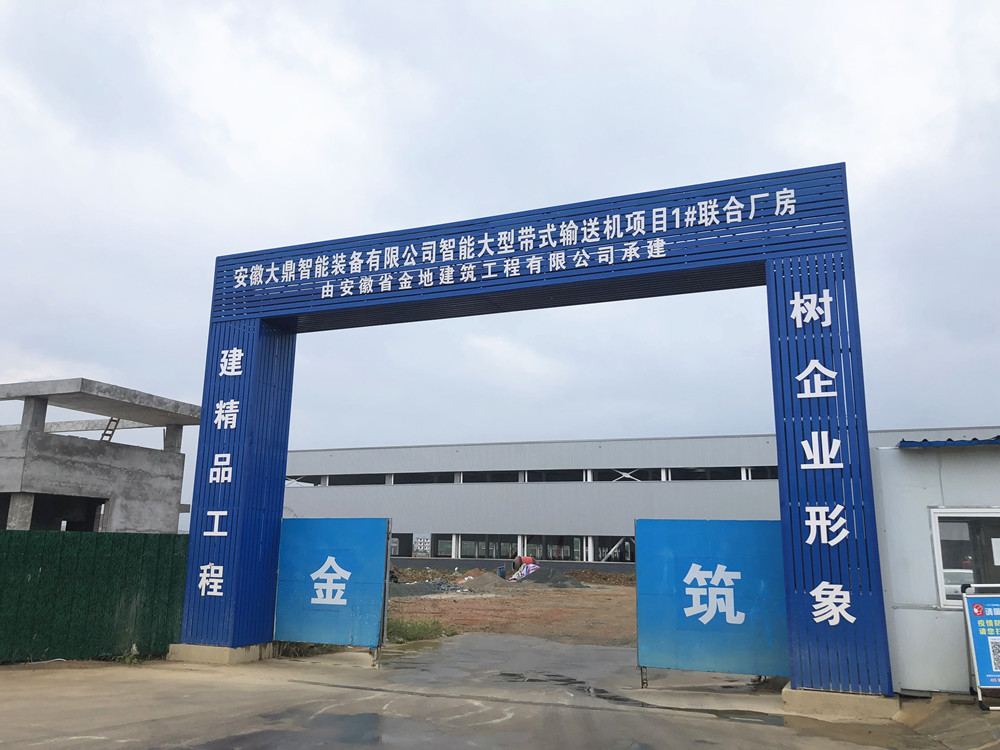 大鼎公司建设工地.jpg