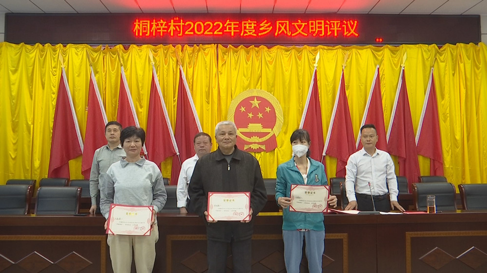 乡风文明2.jpg