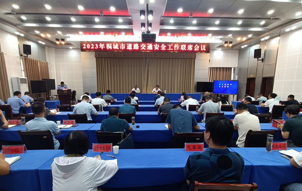图为会议现场(20).jpg