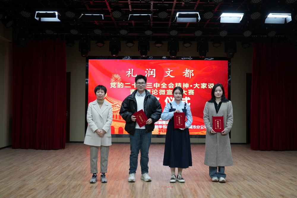 图为颁奖现场 (4).JPG