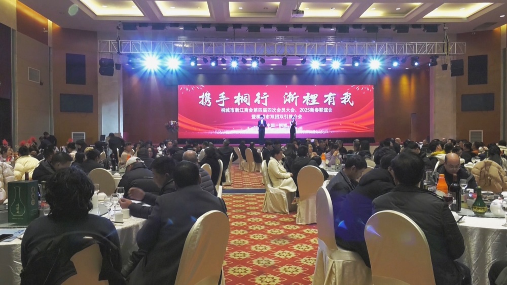 浙江商会.jpg