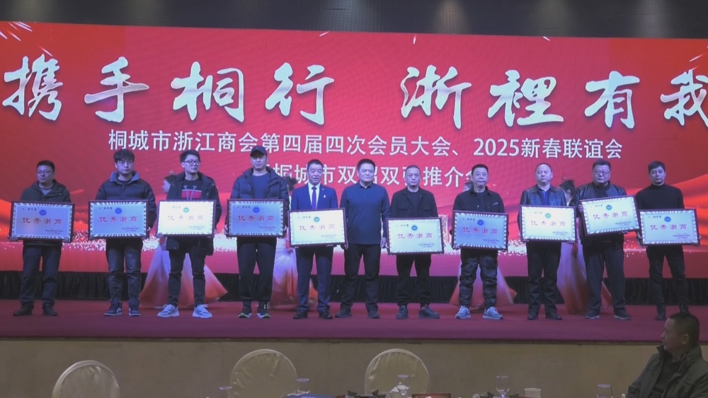 浙江商会(2).jpg