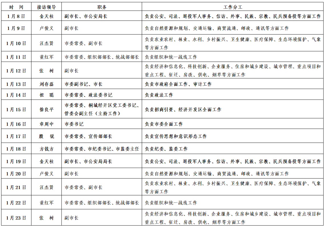 微信图片_20250107202844.png