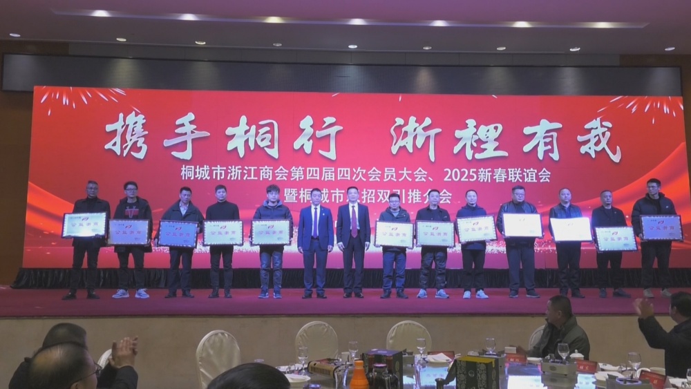 浙江商会(1).jpg
