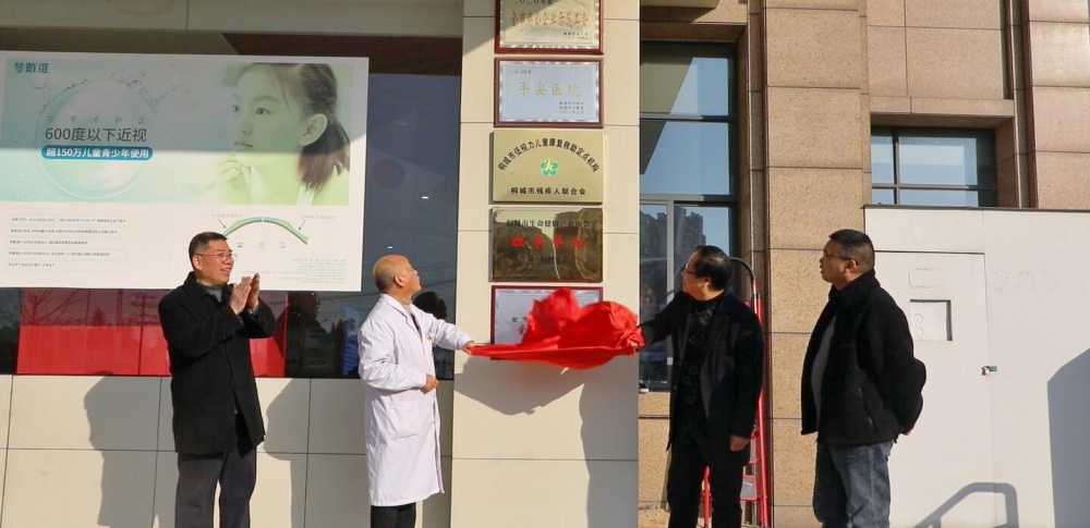 0116图为揭牌现场.jpg