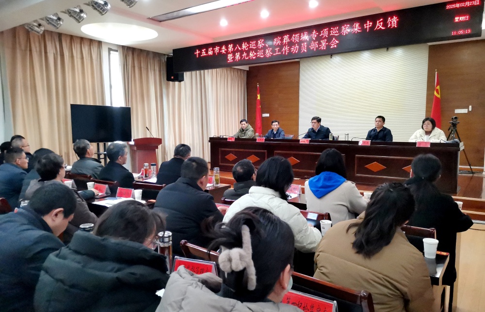 纪委第九轮动员会.jpg