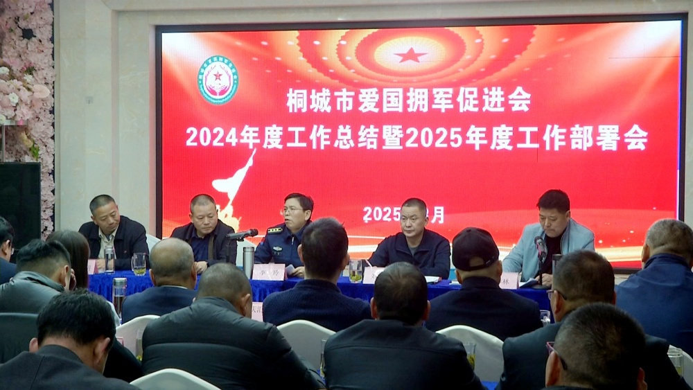 拥军促进会3.jpg