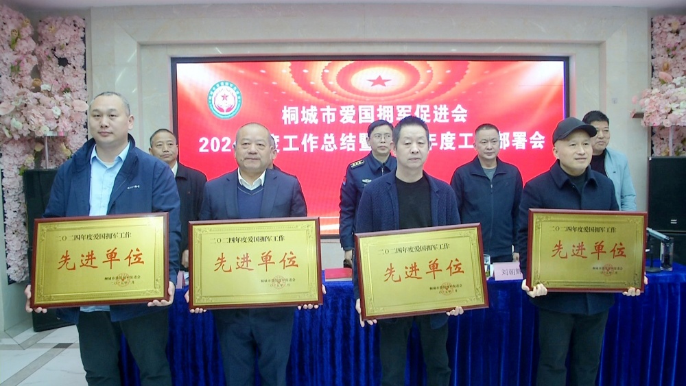 拥军促进会.jpg
