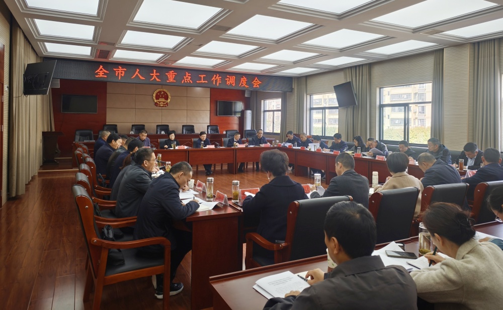 0401图为会议现场.jpg