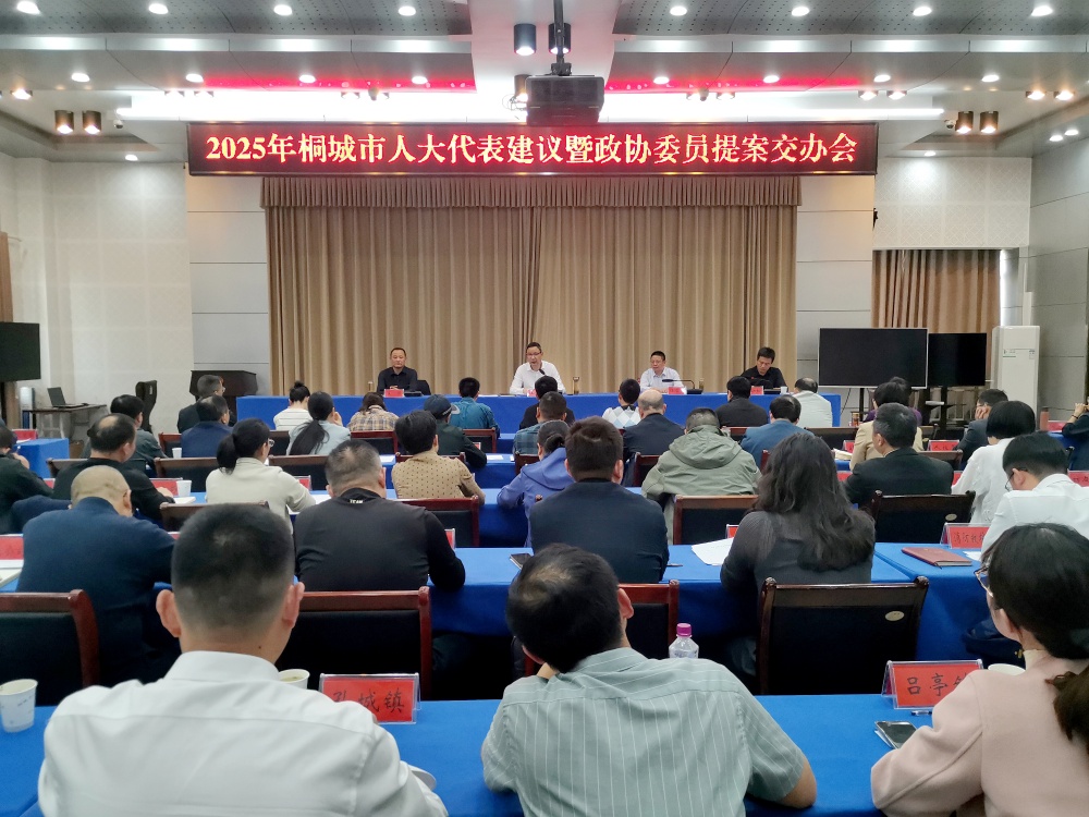 建议提案交办会4.jpg