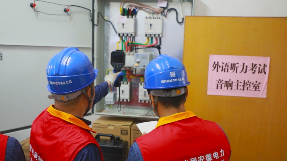图为桐城供电公司工作人员正在桐中考点检查考点英语听力室供电设施.jpg